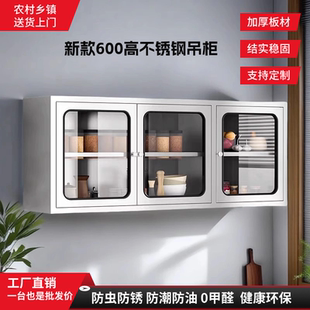 轻奢不锈钢壁挂吊柜厨房多层储物壁柜防锈防潮碗柜易清洁防虫牢固