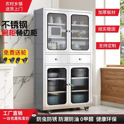 不锈钢加厚一体餐边柜