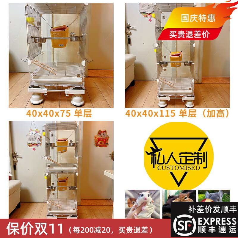 蜜袋鼯笼子透明亚克力不锈钢双层