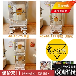 蜜袋鼯笼子新款防溅透明亚克力不锈钢蜜袋鼠飞鼠宠物松鼠笼双层