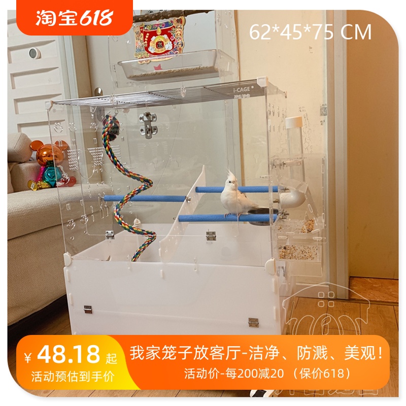 开吉新款亚克力高透明保暖鸟笼花椒木客厅鹦鹉笼玄凤八哥鹩哥 C62-封面