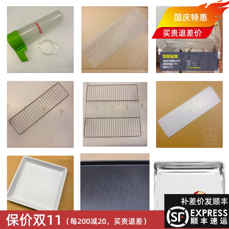 开吉笼舍配件不锈钢网