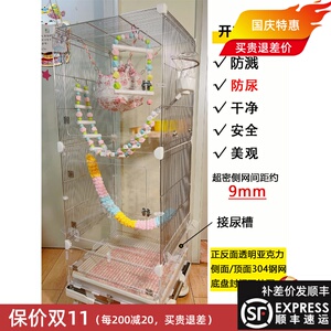 透明亚克力蜜袋鼯笼子开吉双层