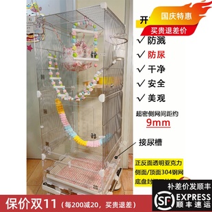 蜜袋鼯笼子升级防溅透明亚克力不锈钢蜜袋鼠飞鼠松鼠花枝鼠笼双层