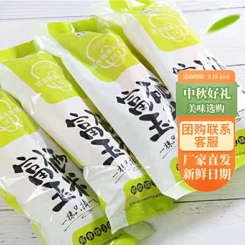 禾久万全县简装富硒玉米8只装