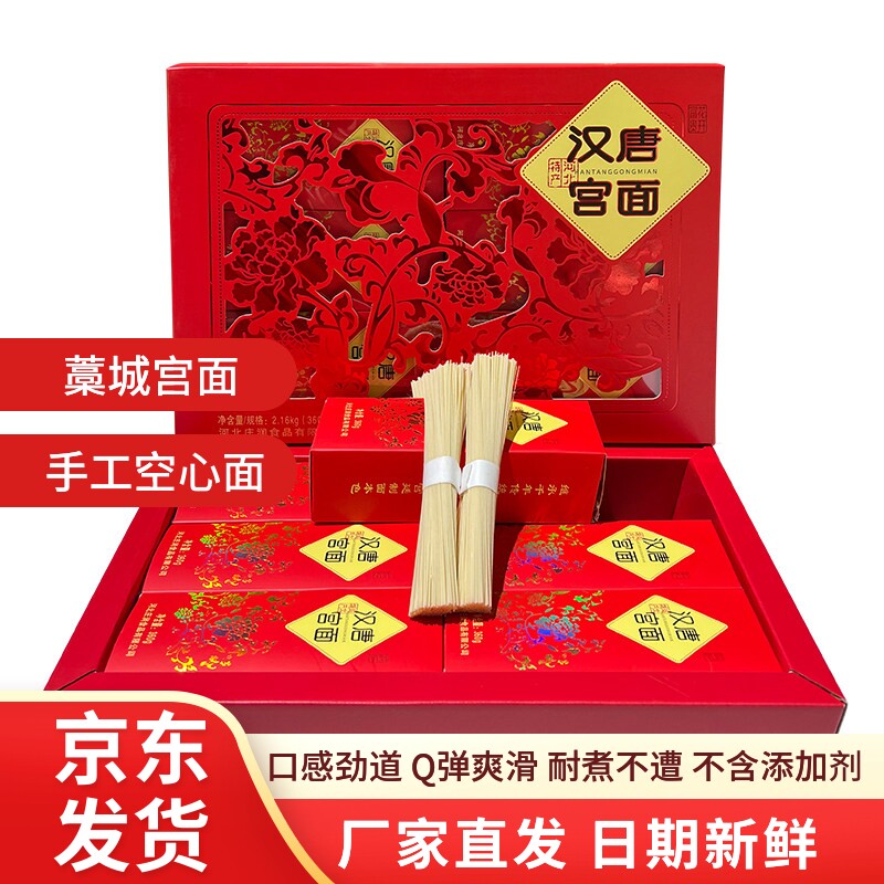 汉唐宫宫面礼盒手工制作细挂面图片