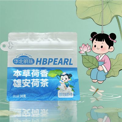 华北明珠 本草荷香 荷叶茶30g/袋 雄安新区荷叶茶