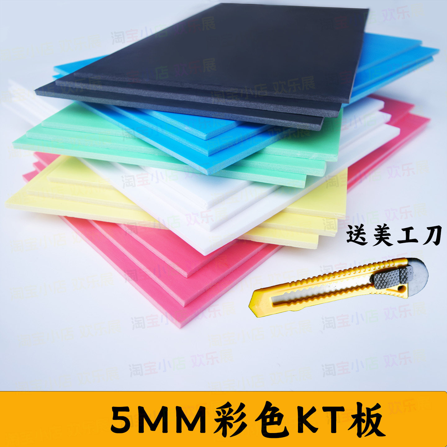 KT板彩色泡沫底板空白手工板图片