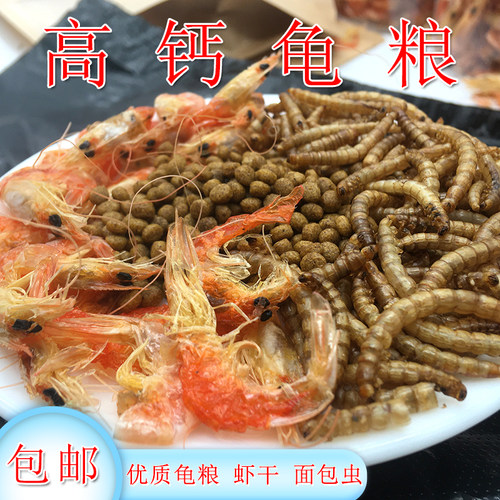 龟粮乌龟饲料乌龟食寸金龟粮龟龟粮补钙龟粮幼龟粮巴西龟草龟龟粮