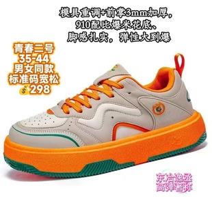 逸丞大白毽鞋踢毽子专用鞋板鞋男女同款拼色休闲鞋爆米花底毽球鞋