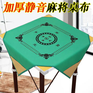 麻将桌桌布垫子消音加厚家用带兜防滑大号静音手搓麻将布打麻将毯