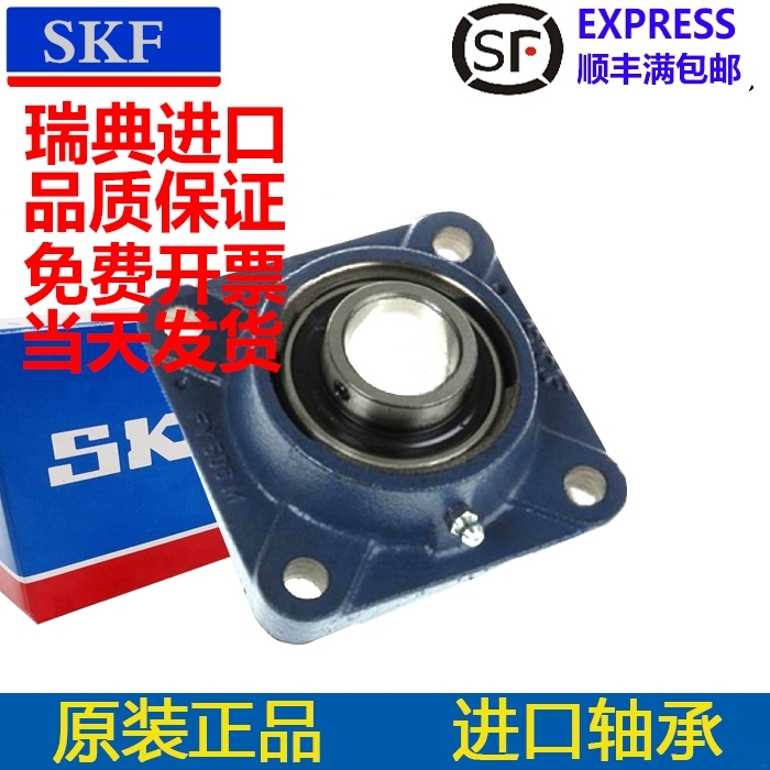 1进SKF轴承SY FY 17 20 25 30 35 40 45 50 55 60 65 70TF WF KF
