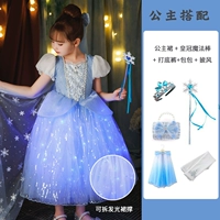 Летняя синяя юбка+марля+магическая палка короны+леггинсы+сумка+юбка+плащ [Рекомендуемая покупка]