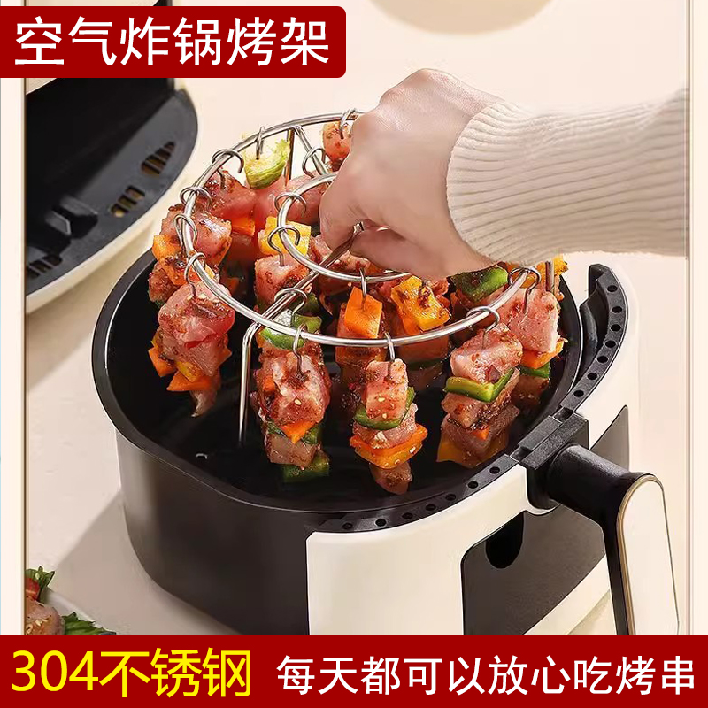 空气炸锅烤架家用304不锈钢立式烤签吊炉烤肉架肉串架烤串支架烤z