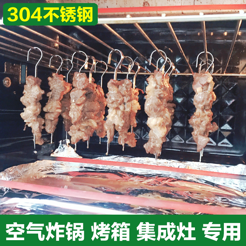 304不锈钢烧烤签吊炉扁签子电烤箱羊肉串烤肉串挂钩空气炸锅9字钩