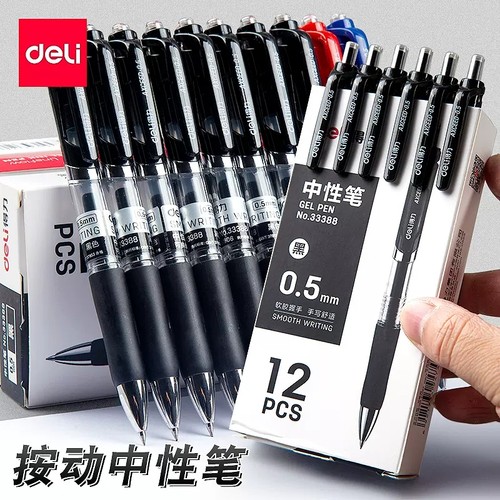 签字笔按动中性笔得力按动中性笔