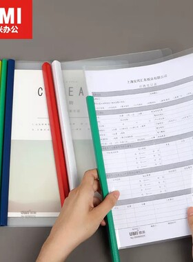 拉杆夹抽杆夹悠米塑料a4