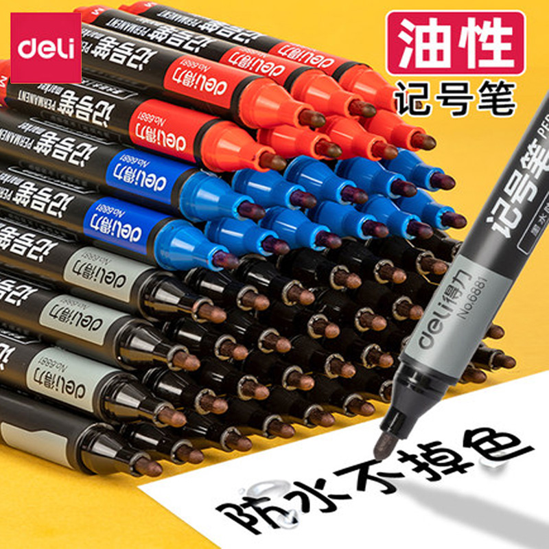 得力防水油性快递大头马克笔粗杆