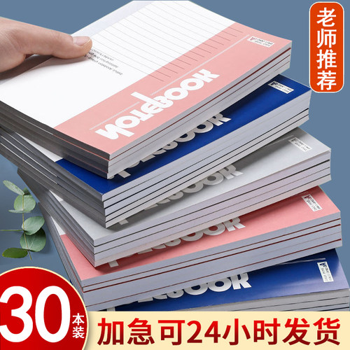 加厚纸张
