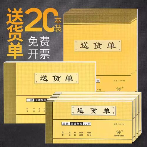 收款二联票据无碳复写财务用品