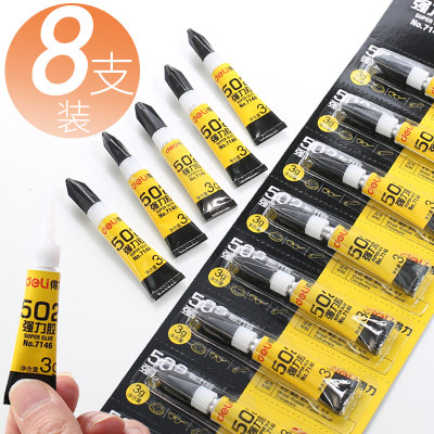 得力软性速干模型玻璃强力胶水