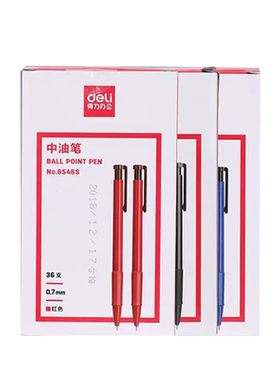 原子笔按动圆珠笔得力按动式