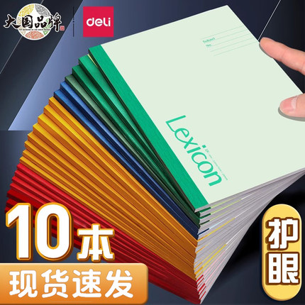 得力A5笔记本子大号A4记事本加厚软抄本B5简约商务办公用批发大学生作业练习本软面抄文具日记本工作办公用品