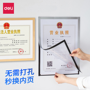 得力营业执照框磁性展示贴工商食品卫生许可证硬胶保护套相框磁力展示帖A3个体户免钉软磁贴透明课程表科目贴