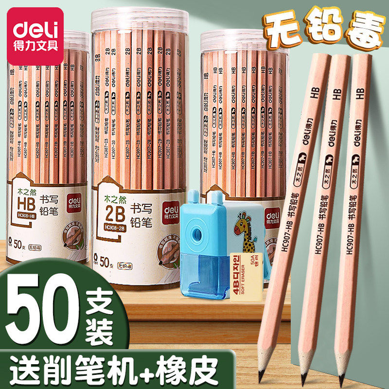 幼儿园三角得力文具得力原木素描图片