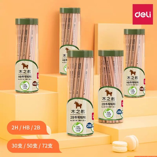 幼儿园三角得力文具得力原木素描