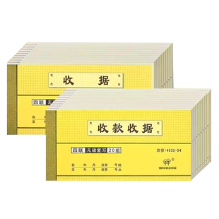强林三联单栏收据无碳复写收款本多栏收据单据两联单据本报销单清单现金收剧2联3联二联票据餐饮财务用品批发