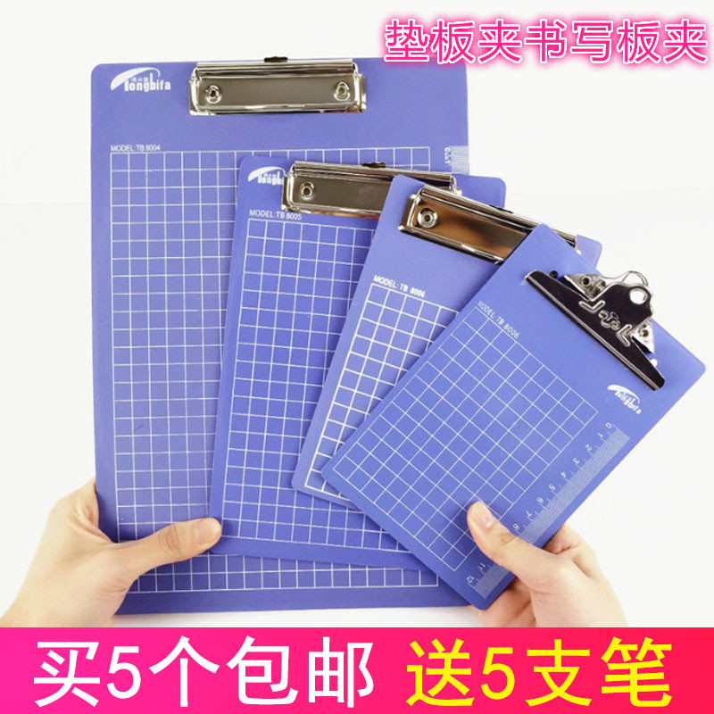 (用4.1元券)包邮A4板夹A5文件夹板A6写字板夹点餐垫票据夹办公用品塑料文件夹菜单夹收纳夹子