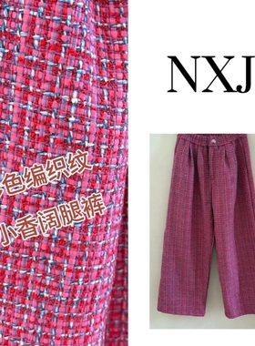 【千叶玫瑰】微胖大码 彩色小香编织纹阔腿裤长裤 250903