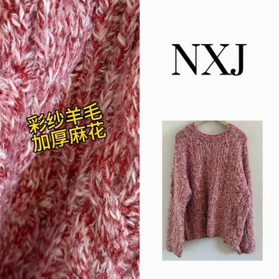 NXJ【开门红】微胖大码 重磅5针加厚羊毛彩纱麻花毛衣 260106