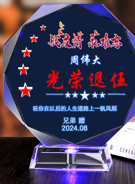 退伍军人纪念品定制创意礼物送战友老兵兄弟班长的军旅退役礼品