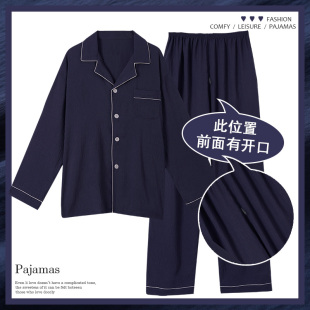 棉绸开门襟带尿便口开档人造绵 春季 睡衣男士 春夏春秋款 家居服冬款