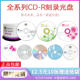 铼德光盘HONGQI空白刻录CD R音乐AUDIO光碟可打印CD RW可重复擦写