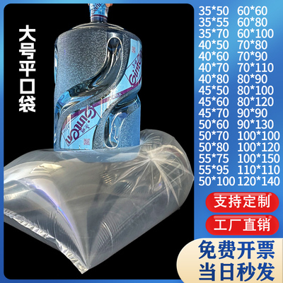 大号塑料平口袋pe袋子食品级透明