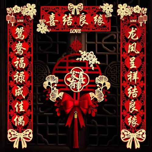 磁吸结婚对联婚房入户门房门婚联