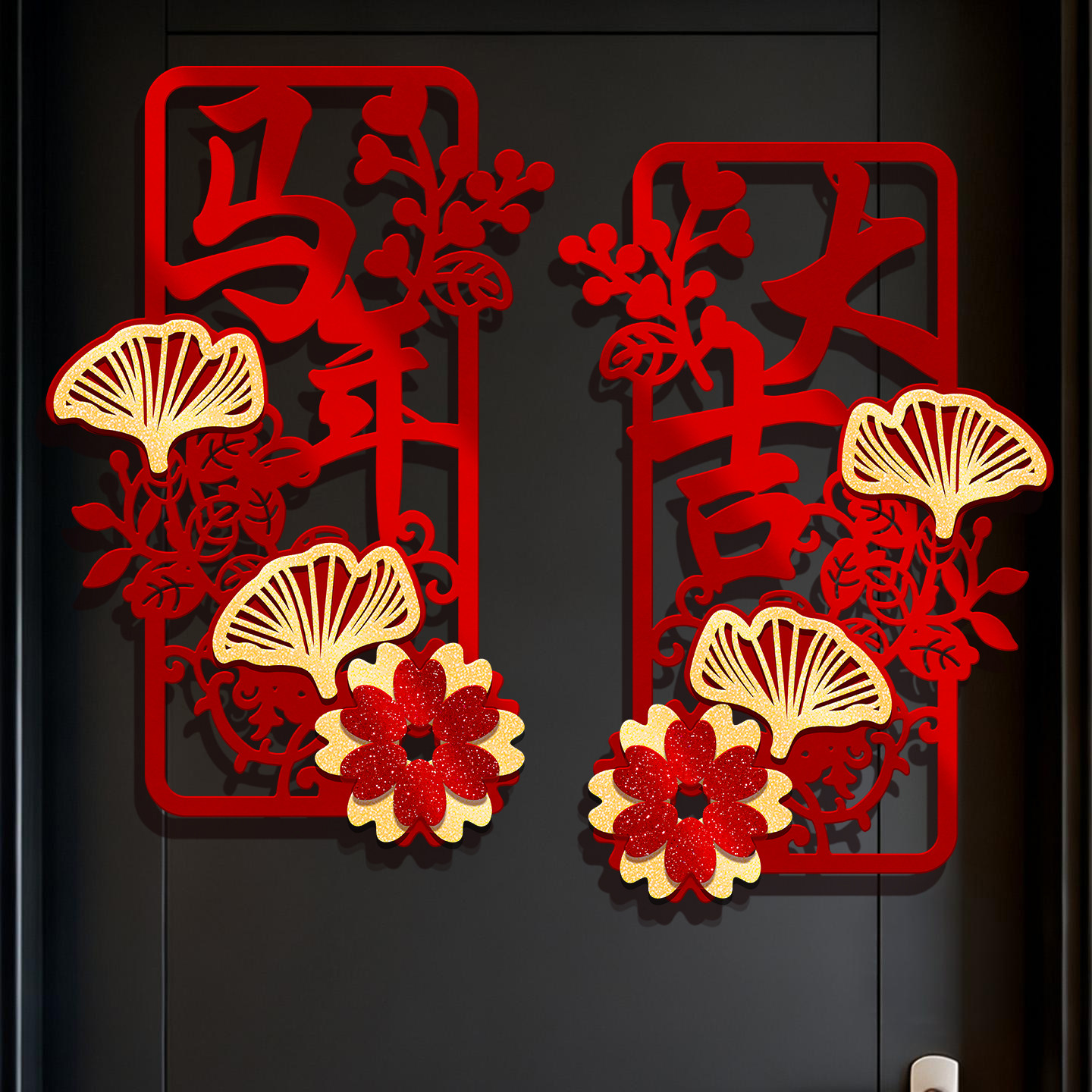 2026新春新年装饰小对联福字门贴挥春窗花立体马年挂饰春节装饰品