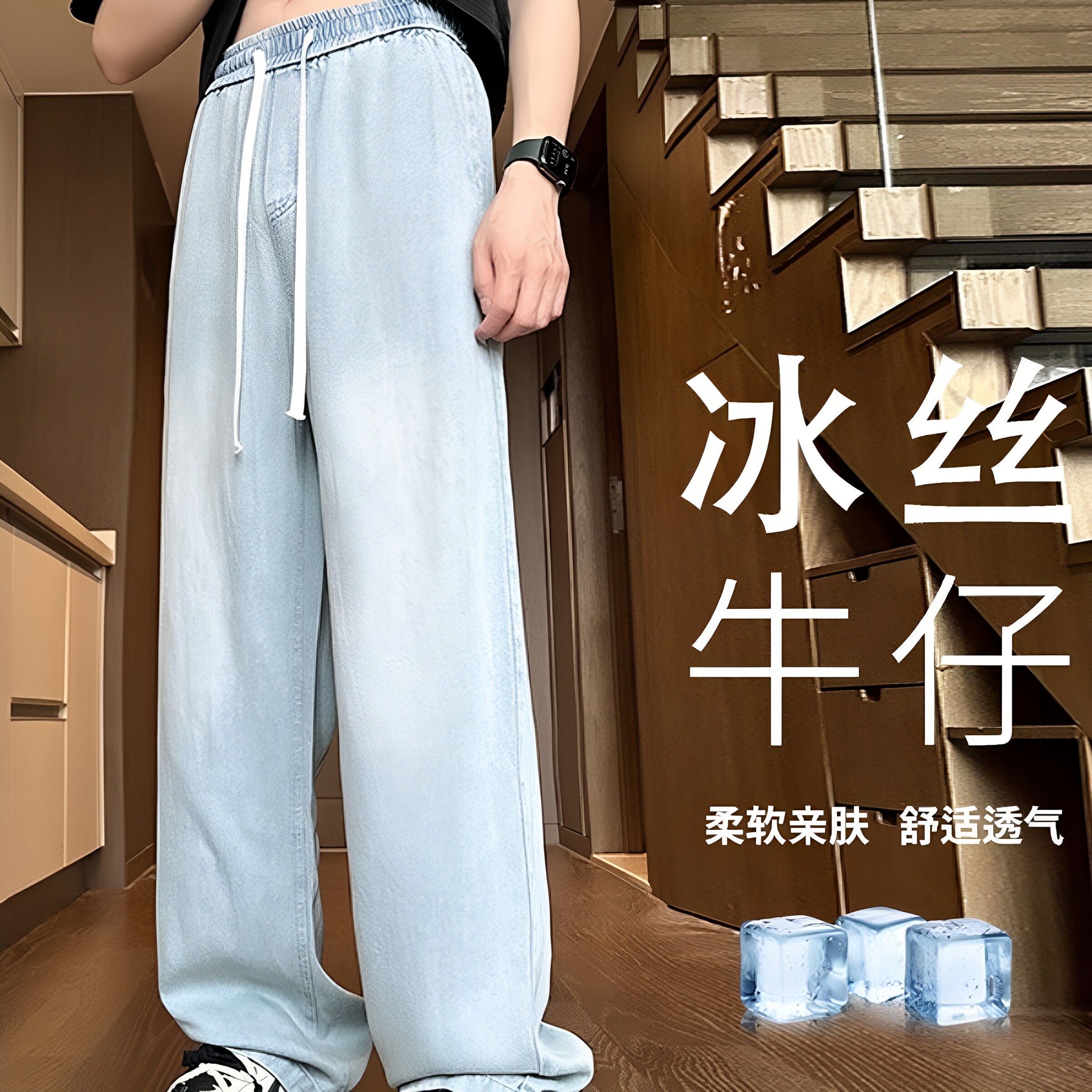 牛仔裤男款夏季薄款美式复古抽绳宽松直筒阔腿休闲长裤舒适透气
