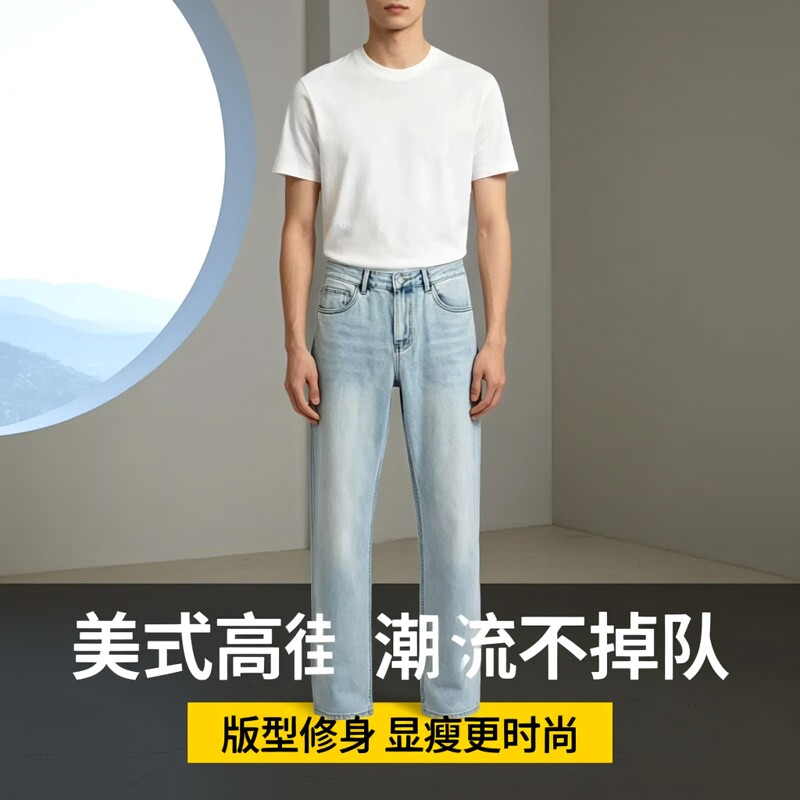 牛仔裤男款2026新款韩版潮牌窄版直筒裤美式高街潮牌休闲长裤男装