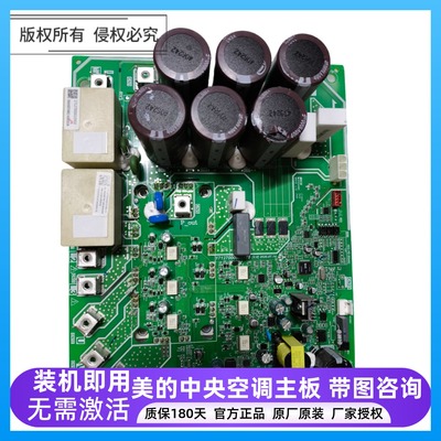 美的中央空调INVERTER模块板组件35A50A75A模块60CC70CC80CC