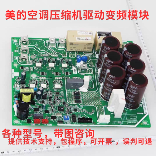 美的模块35A50A75A/50CC60CC70CC