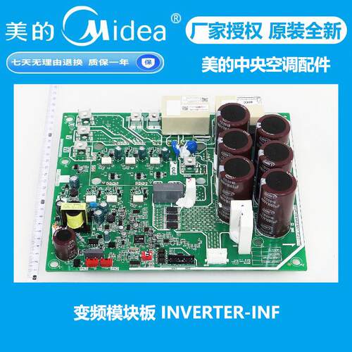 原装全新美的V6V7中央空