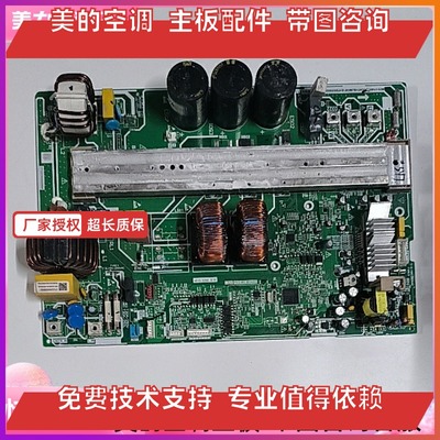 原装美的空调外机主板MDV-V140WRX24T+SLIMDIP-S+PAA30S92F6+FAN