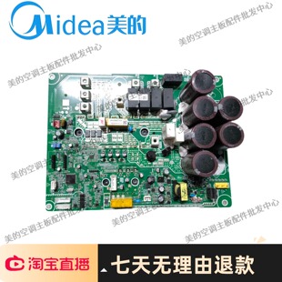 美的中央空调主板V8压缩机驱动板变频模块板Inverter-35A/50A/75A