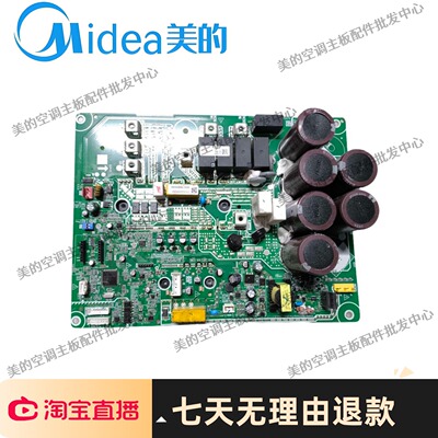 美的V8中央空调变频驱动板35A50A