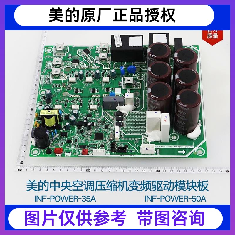 美的中央空调压缩机变频