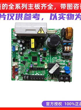 美的V8中央空调多联机主板MDV-D50T2/BP3DN1-D1.D.1.1有V7V6主板